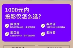 投影仪语音故障解决指南（轻松应对投影仪语音故障的方法与技巧）