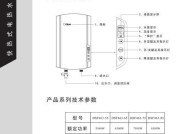 奥特朗热水器常见故障E2的维修方法（如何修复奥特朗热水器出现的E2故障）