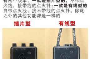 燃气灶点火器的安装与使用指南（详解燃气灶点火器安装步骤及注意事项）