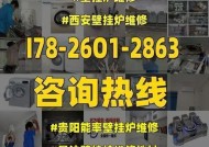 能率壁挂炉F20故障分析与维修方法（解决能率壁挂炉F20故障的有效措施与技巧）