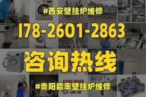 能率壁挂炉F20故障分析与维修方法（解决能率壁挂炉F20故障的有效措施与技巧）