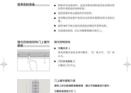 夏普冰箱显示E6故障处理方法（解决夏普冰箱显示E6故障）