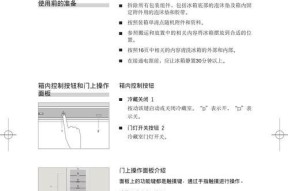 夏普冰箱显示E6故障处理方法（解决夏普冰箱显示E6故障）