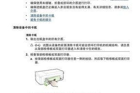 打印机出现重复设置的解决方法（如何处理打印机设置重复的问题）