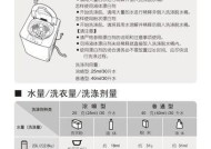 松下洗衣机H01故障检修方法（解决松下洗衣机H01故障的实用方法）