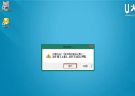 重装Win7系统的详细教程（以自己在家重装Win7系统为例）