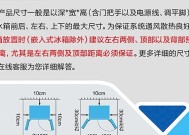 探究三星冰箱冷藏室结冰的原因及解决方法（保持三星冰箱冷藏室干燥）