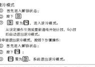 揭秘西门子冰箱故障报警的原因和解决方法（探寻西门子冰箱故障报警的根源）