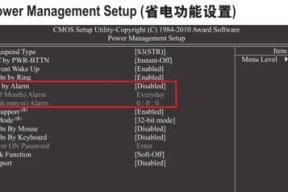 解决电脑开机广告问题的有效方法（摆脱开机广告困扰）