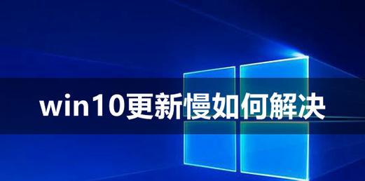 Win10开机慢解决方法（优化启动程序）  第1张