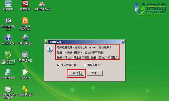 新手重装系统教程（一步步教你如何重装电脑系统）  第1张