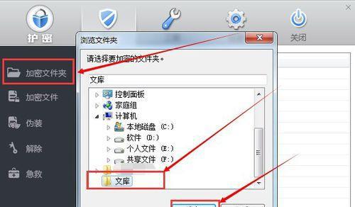 如何为文件夹设置密码以保护隐私信息（教你一步步设置文件夹密码）  第1张