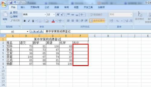 电脑表格求和的7种方法（简便、高效、快捷）  第1张