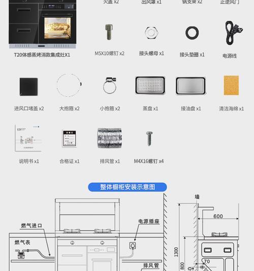 扬子油烟机自动清洗方法（简化生活）  第1张