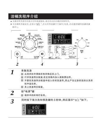 解决LG洗衣机故障代码E6的方法（从根本解决洗衣机故障问题）  第1张