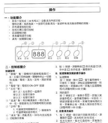 如何正确使用清油烟机（提高生活质量的关键技巧）  第1张