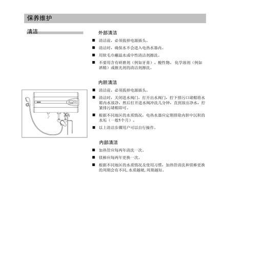 解决高水压问题的有效方法（避免热水器高压带来的麻烦与危险）  第1张