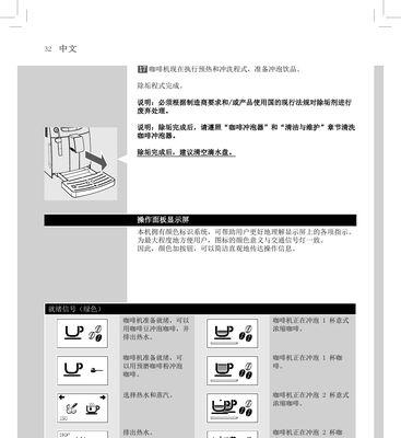 咖啡机流速变慢的原因及解决方法（探究咖啡机流速变慢的几大原因以及如何解决）  第1张