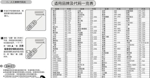 中央空调不启动原因及维修方法（解析艾尔韦尔中央空调不启动的故障及维修技巧）  第1张