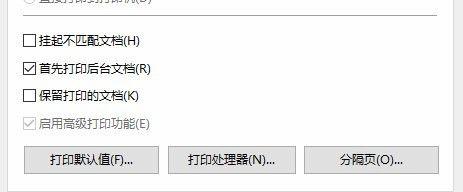 商务打印机常见故障及解决方法（为您解析商务打印机故障的处理技巧）  第1张