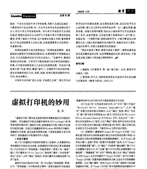 解析打印机D91A故障代码及解决方法（探索D91A故障代码的原因）  第1张