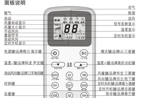 冰箱冷藏结冰问题的维修与解决（保持冰箱功能稳定运行的关键）  第1张