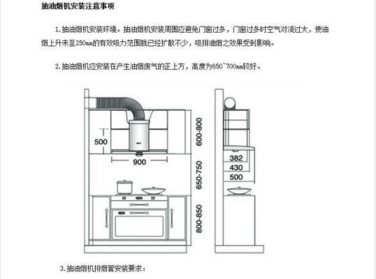 油烟机电容接线方法解析（掌握正确的电容接线技巧）  第1张