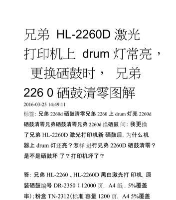 如何成功复位佳能打印机墨盒（佳能打印机墨盒复位教程及注意事项）  第1张