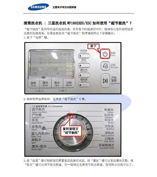 如何正确清洗以先飞油烟机（有效清洗以先飞油烟机的技巧与方法）  第1张