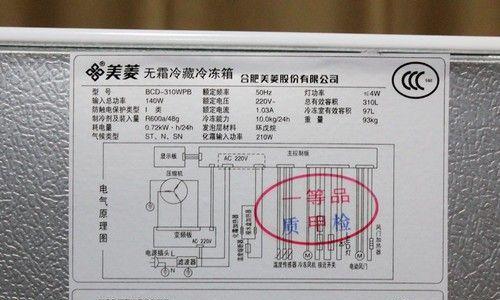 美菱冰箱EC故障维修详解（解决EC故障）  第1张