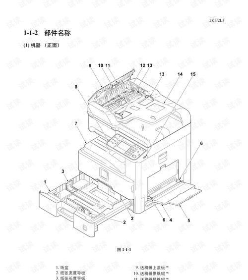 复印机液晶屏的供电方法及技巧（解析复印机液晶屏供电方式）  第1张