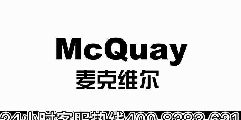 深入探讨以麦克维尔空调引起E6的原因（E6故障分析及解决方案探索）  第1张