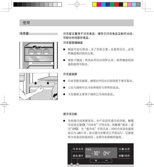 探究西门子电冰箱故障报警的原因（解析西门子电冰箱故障报警背后的关键问题）  第1张