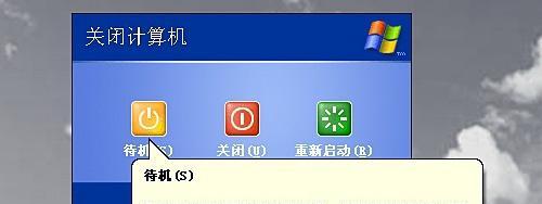 笔记本电脑关机后自动重启的解决方法（如何解决笔记本电脑关机后自动重启的问题）  第1张