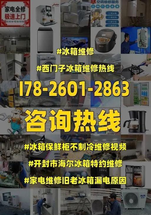 冰箱保鲜的制冷方法（延长食物保鲜期的实用技巧）  第1张