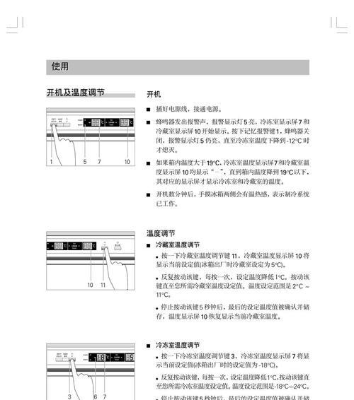 冰箱预热处理的重要性（保持食物新鲜和延长冷藏时间的关键）  第1张