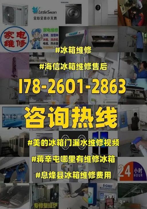 冰柜下面漏水的处理方法（解决冰柜下漏水问题的有效方法）  第1张