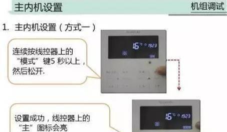 如何加快空调制热速度（优化空调制热效果）  第1张