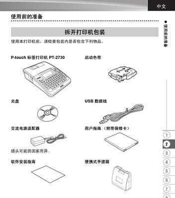 浙江小型打印机设置指南（简单操作）  第1张