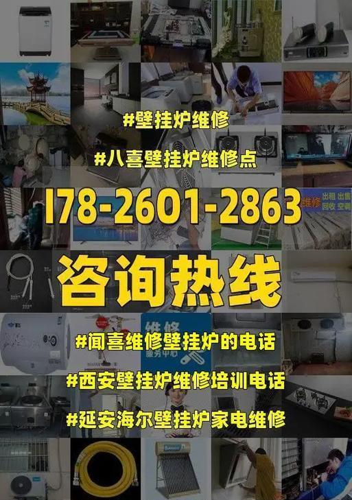 西安壁挂炉打孔维修价格（西安壁挂炉打孔维修的费用以及注意事项）  第1张