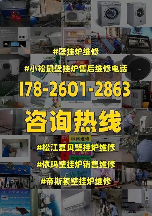 依玛壁挂炉EO故障维修指南（解决依玛壁挂炉EO故障的方法与技巧）  第1张