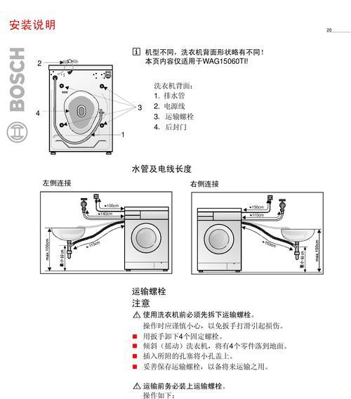 小型波轮洗衣机的清洗方法（简单易行的清洗技巧）  第1张