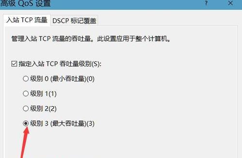 解决电脑显示网络受限的问题（如何处理电脑网络连接受限的情况）  第1张