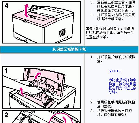 解决光敏打印机打印浅的问题（光敏打印机调整和维护的技巧）  第1张