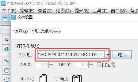 解决打印机空白边缘问题的有效方法（如何消除打印机打印时出现的空白边缘）  第1张