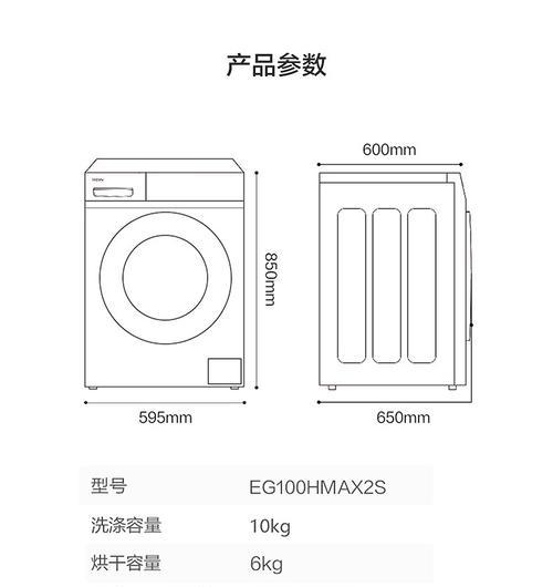 戴尔洗衣机清洗方法（保持洗衣机清洁的小技巧）  第1张