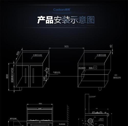 集成灶过高如何应对（解决集成灶高度问题的实用方法）  第1张