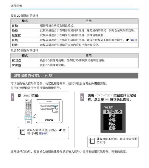 解决爱普生复印机卡顿问题的有效方法（针对爱普生复印机卡顿）  第1张