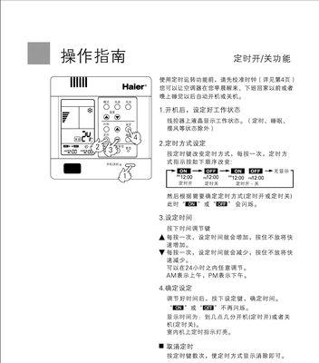 商用中央空调调试方法（优化商用空调系统性能的关键步骤）  第1张