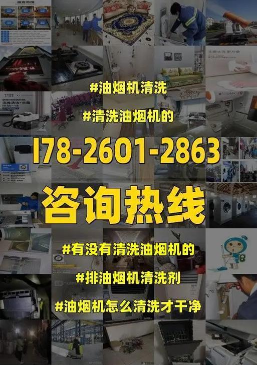 如何清洗维也纳油烟机（简单有效的清洗方法让你的油烟机恢复如新）  第1张